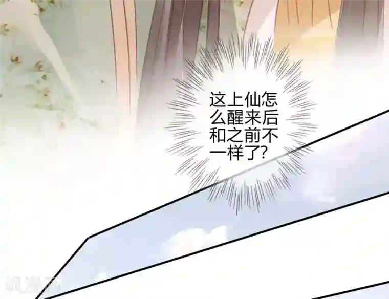 天恸璃泽殇第18话 琉璃泪：云少爷回来了