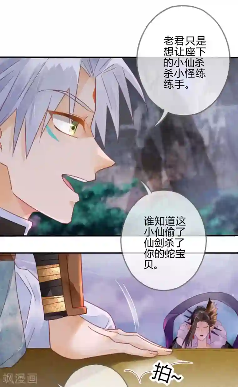 天恸璃泽殇第18话 琉璃泪：云少爷回来了