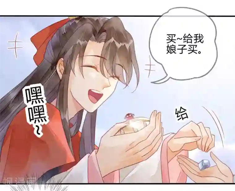 天恸璃泽殇第18话 琉璃泪：云少爷回来了