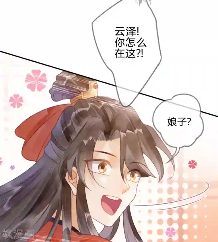 天恸璃泽殇第18话 琉璃泪：云少爷回来了