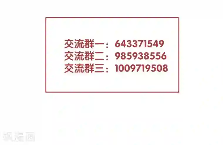 天恸璃泽殇第18话 琉璃泪：云少爷回来了