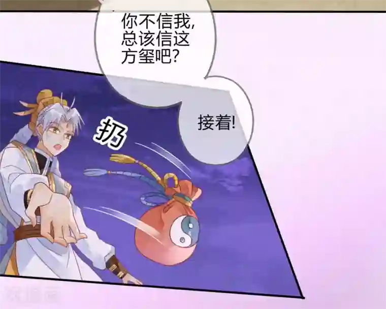 天恸璃泽殇第18话 琉璃泪：云少爷回来了