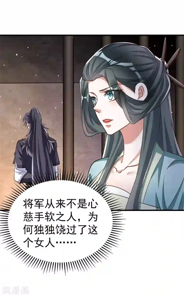 萌虎重生：将军大人要抱抱第18话 威胁