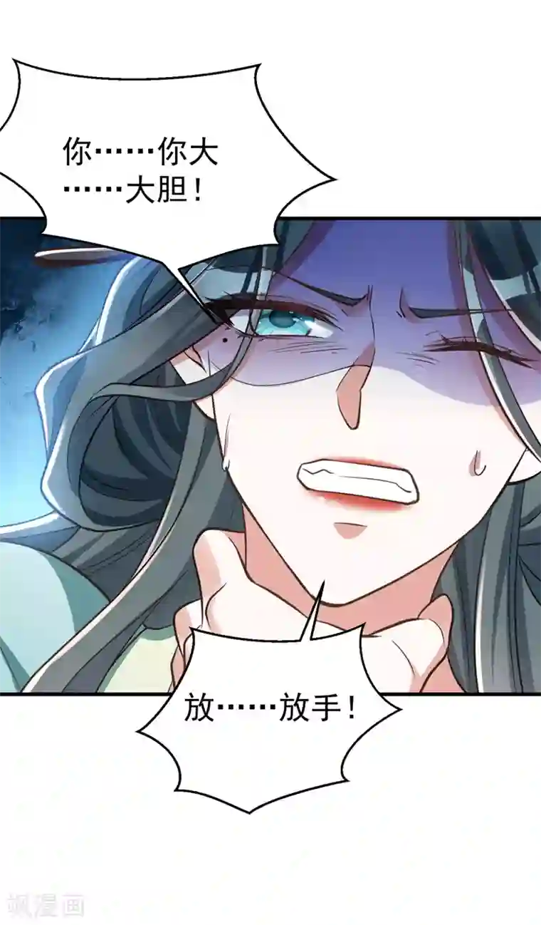 萌虎重生：将军大人要抱抱第18话 威胁