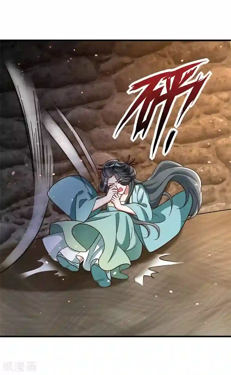 萌虎重生：将军大人要抱抱第18话 威胁