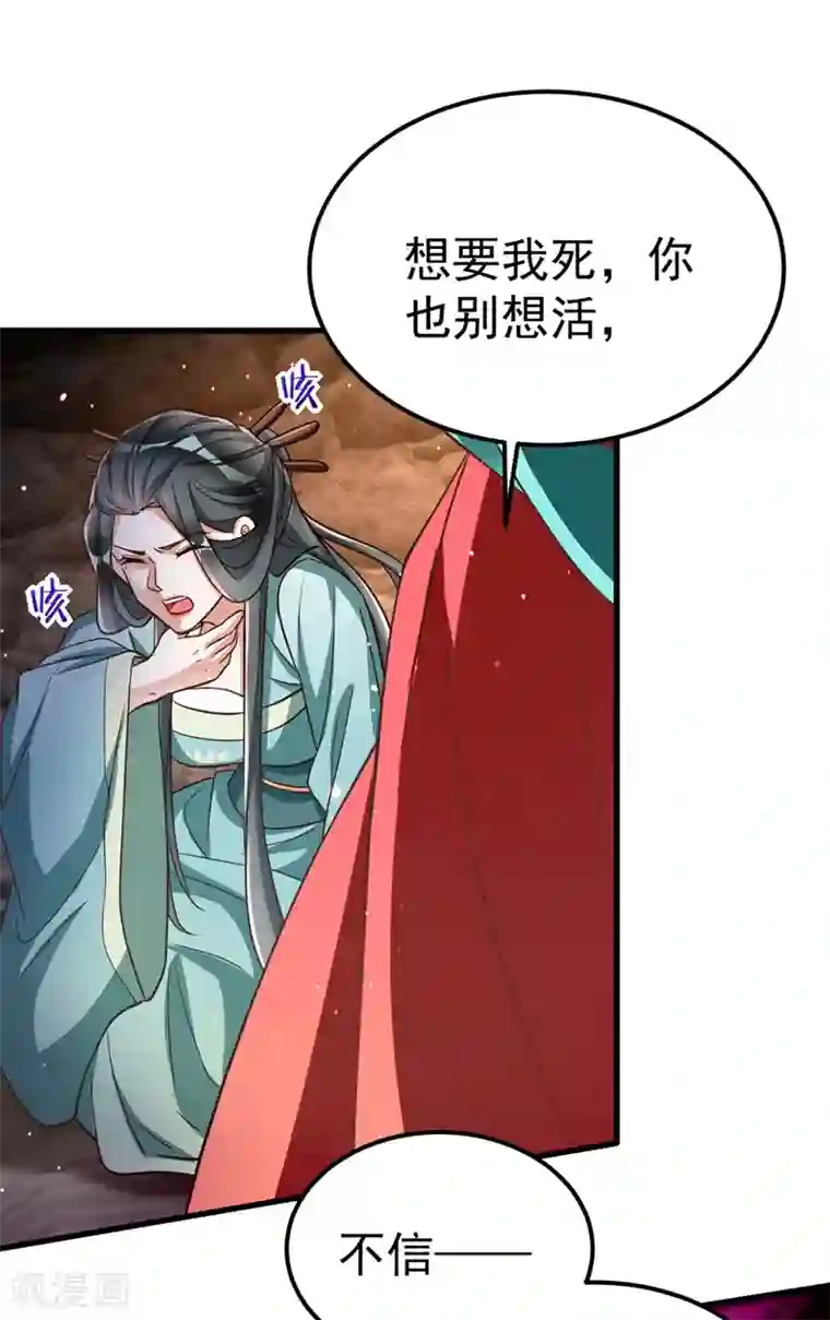 萌虎重生：将军大人要抱抱第18话 威胁