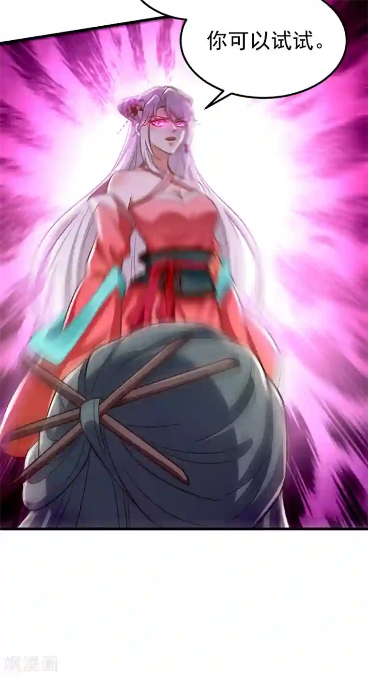 萌虎重生：将军大人要抱抱第18话 威胁