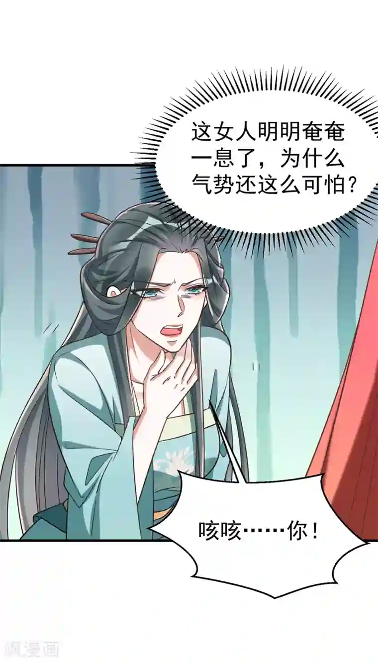 萌虎重生：将军大人要抱抱第18话 威胁