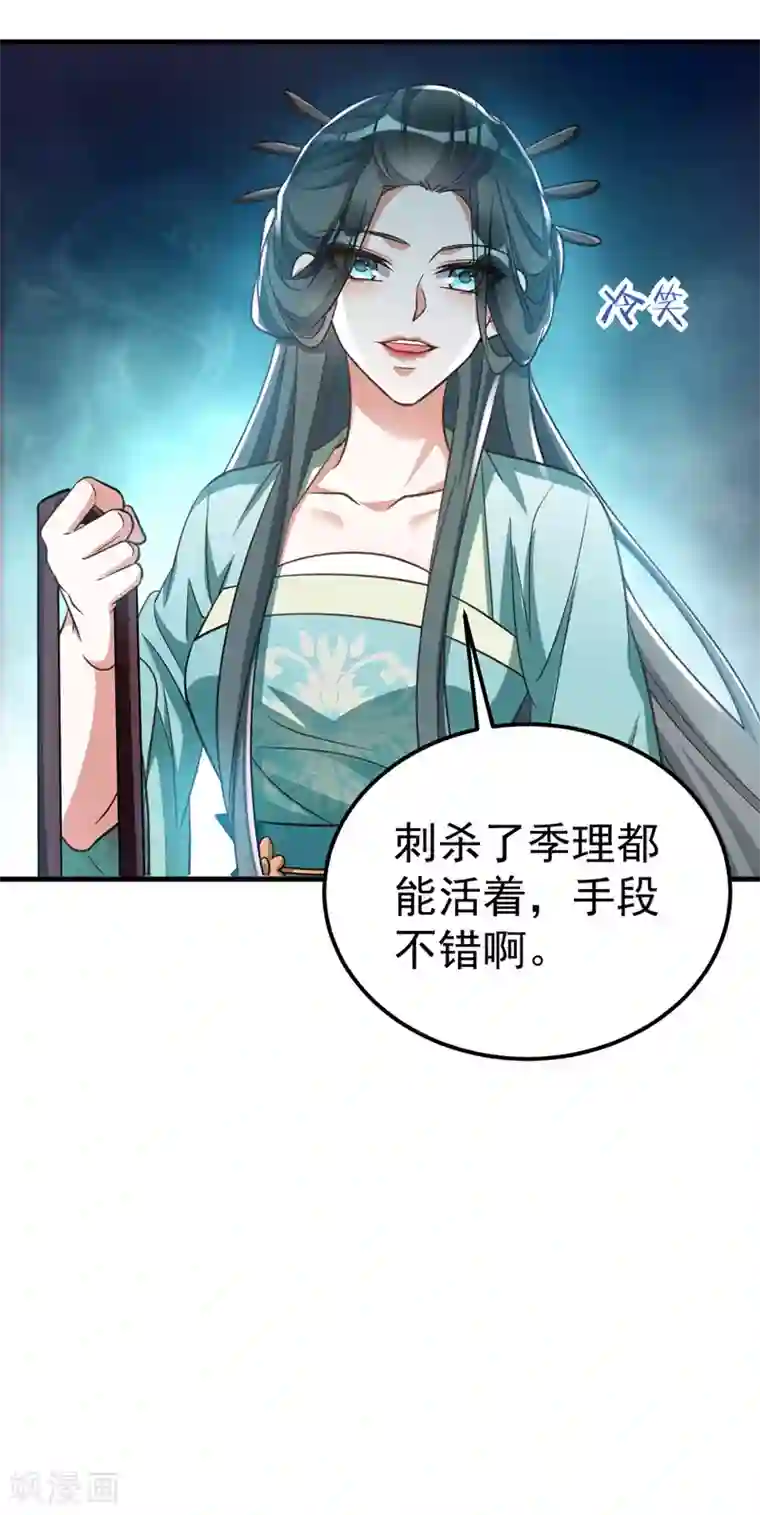 萌虎重生：将军大人要抱抱第18话 威胁