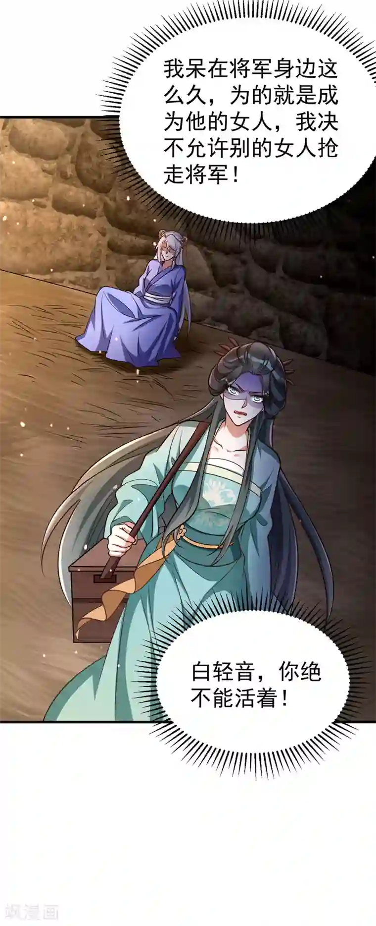 萌虎重生：将军大人要抱抱第18话 威胁