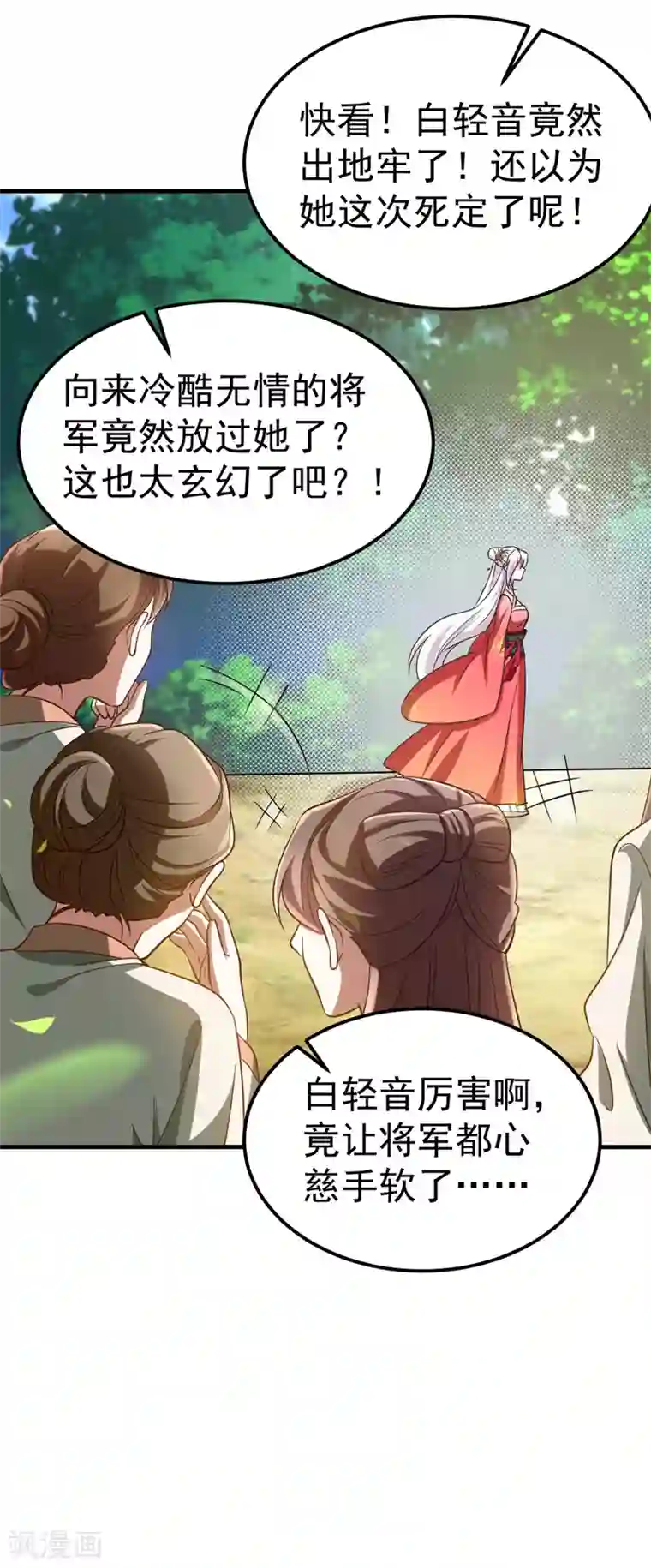 萌虎重生：将军大人要抱抱第18话 威胁