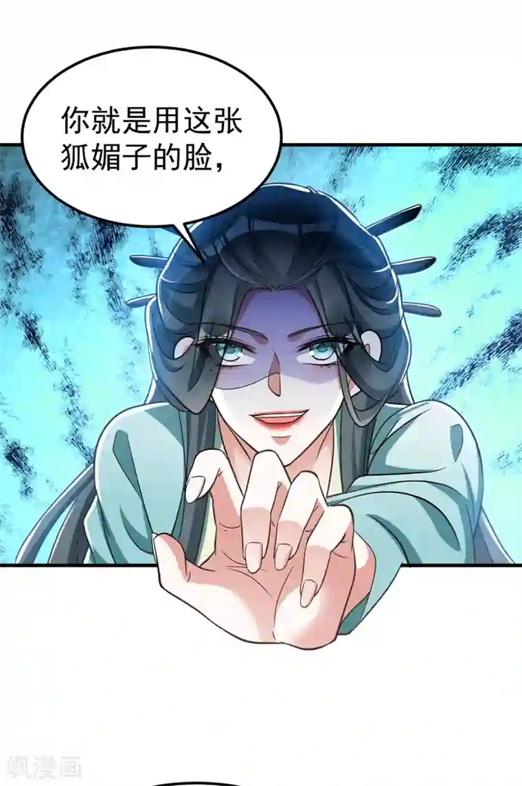 萌虎重生：将军大人要抱抱第18话 威胁