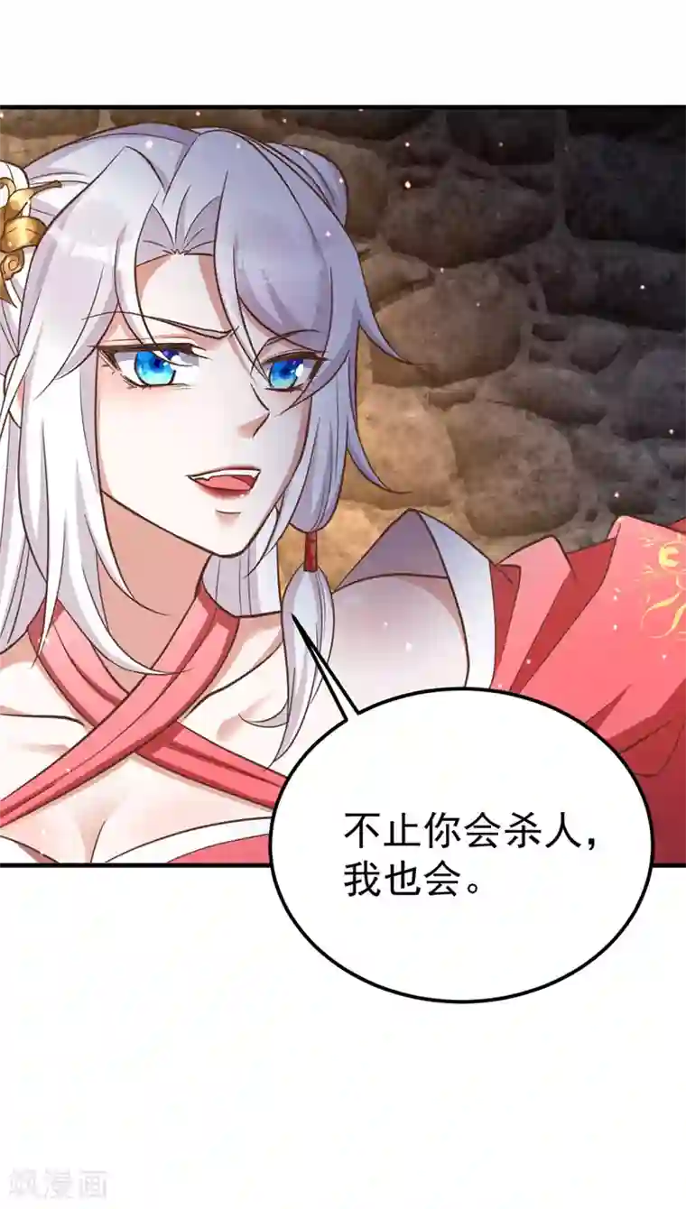 萌虎重生：将军大人要抱抱第18话 威胁