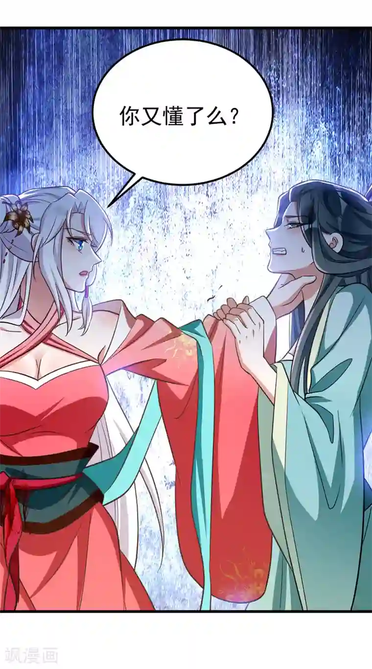 萌虎重生：将军大人要抱抱第18话 威胁