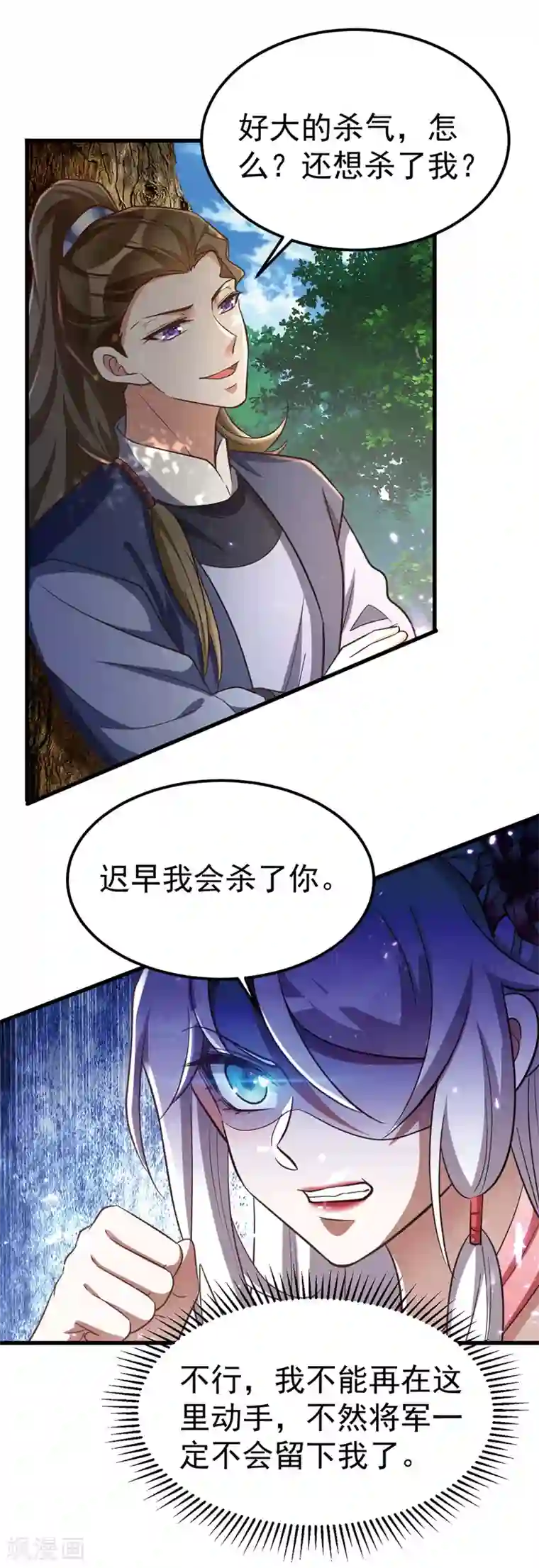 萌虎重生：将军大人要抱抱第19话 服毒