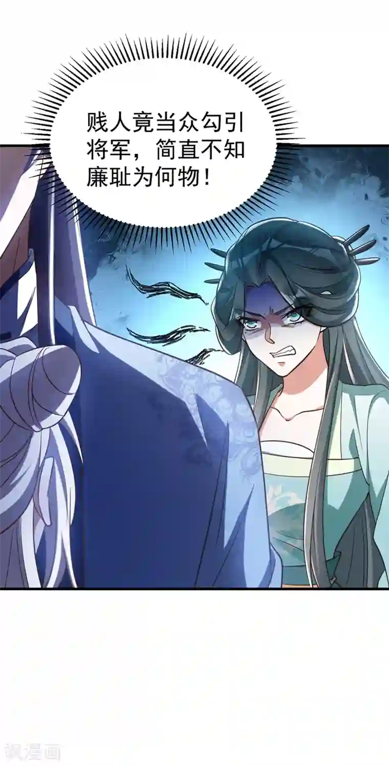 萌虎重生：将军大人要抱抱第19话 服毒