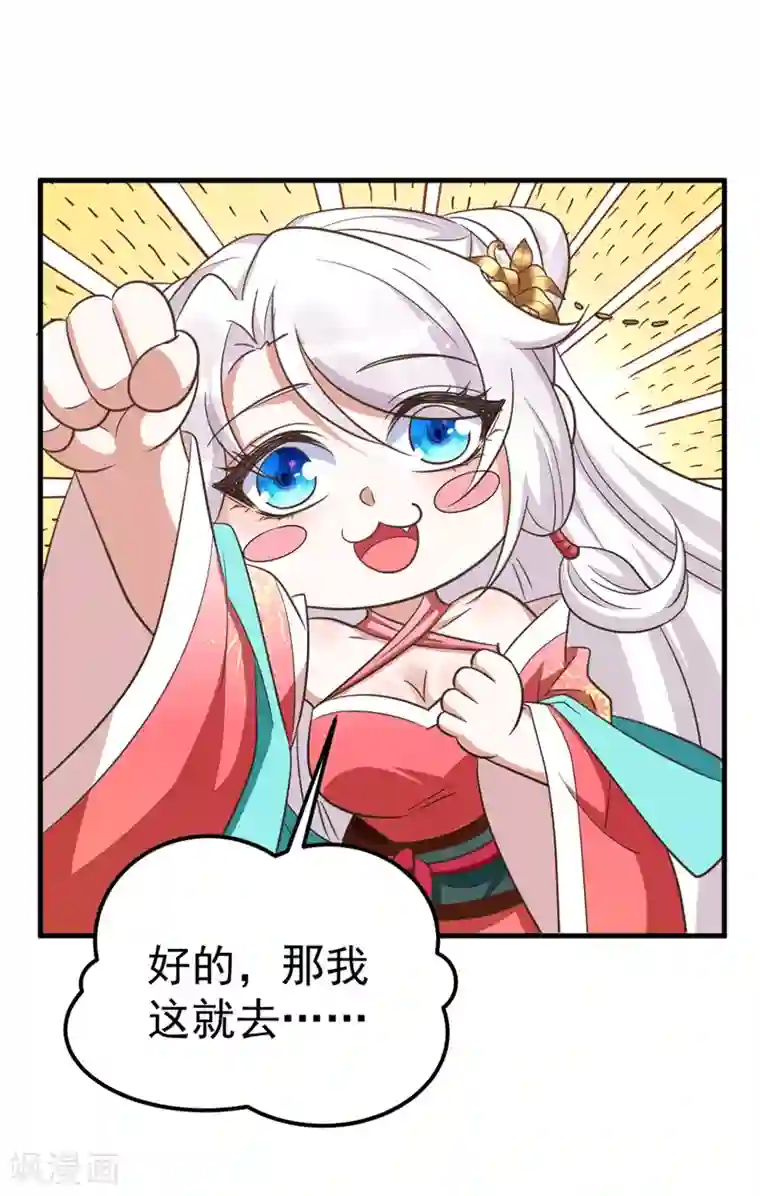 萌虎重生：将军大人要抱抱第19话 服毒