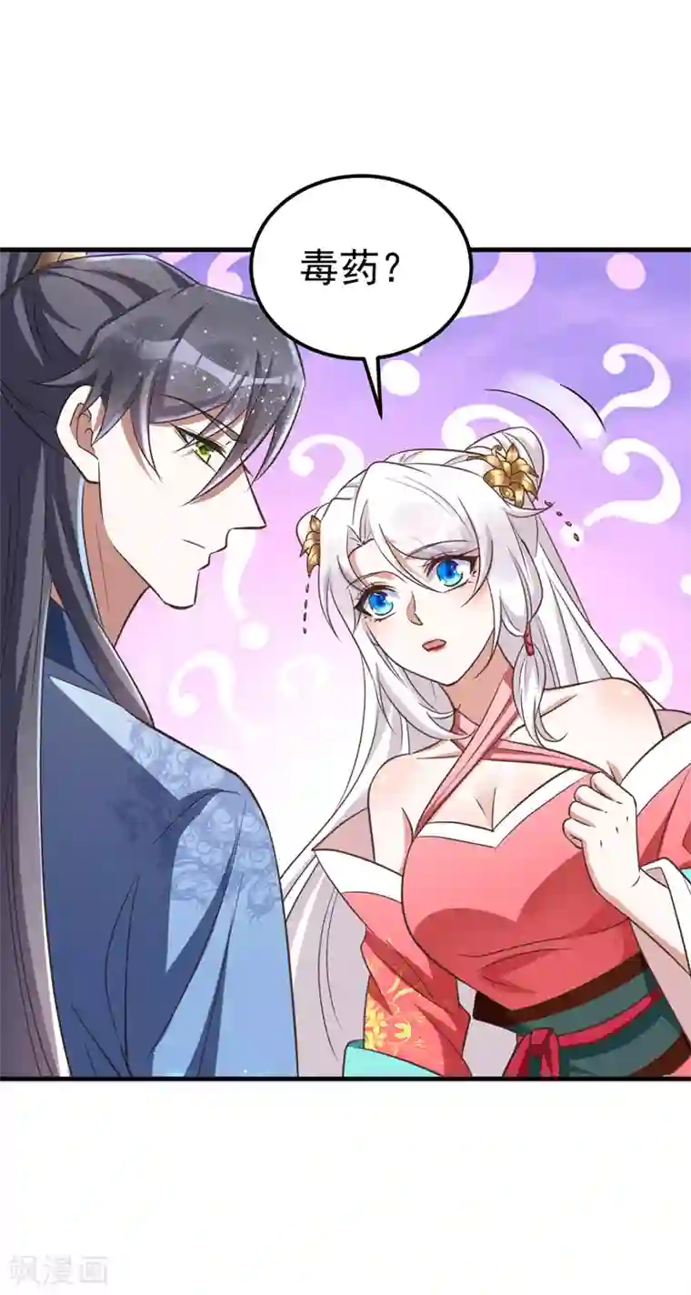 萌虎重生：将军大人要抱抱第19话 服毒