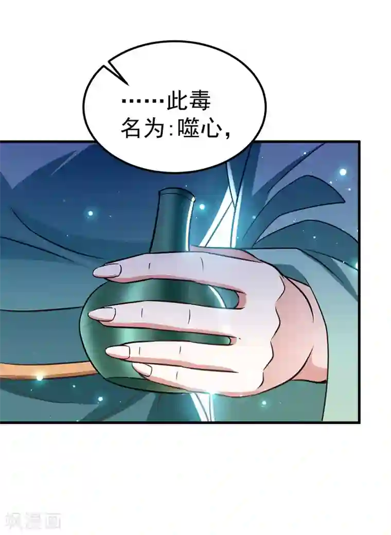 萌虎重生：将军大人要抱抱第19话 服毒