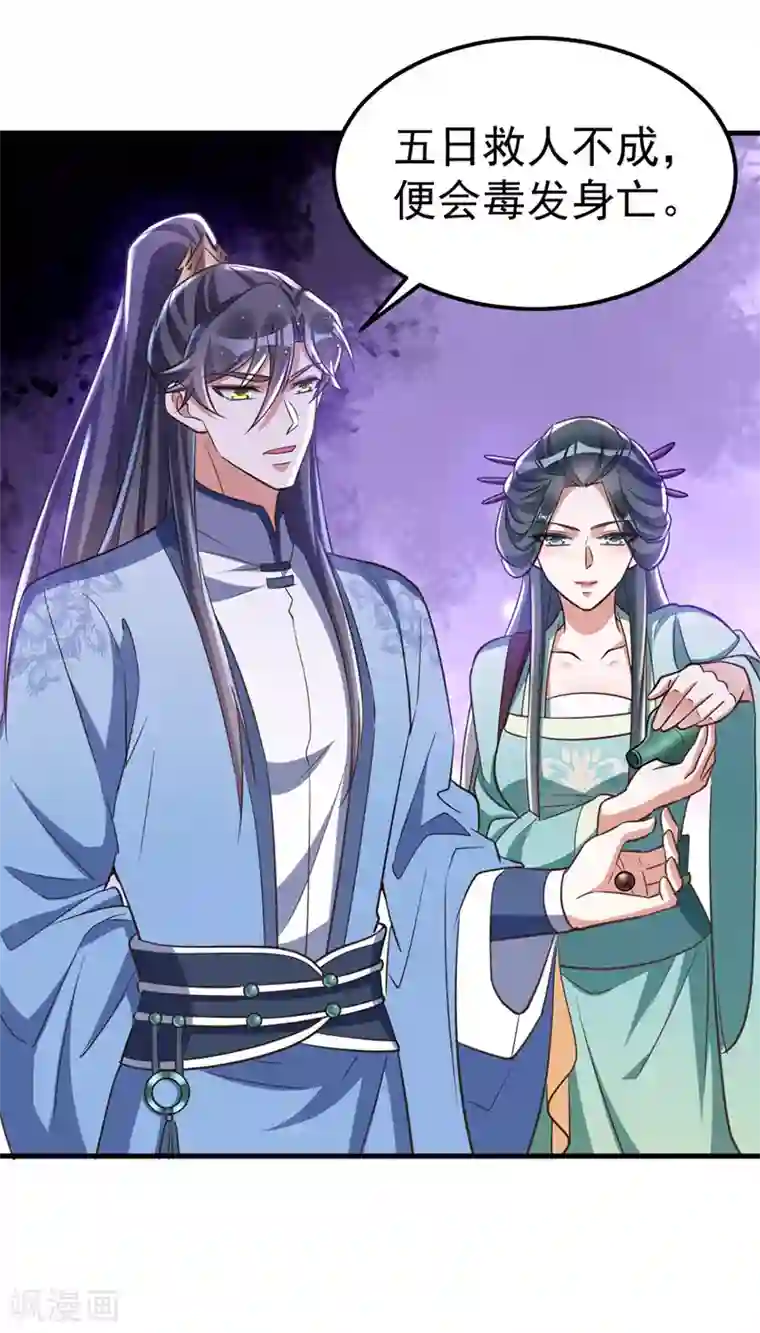 萌虎重生：将军大人要抱抱第19话 服毒