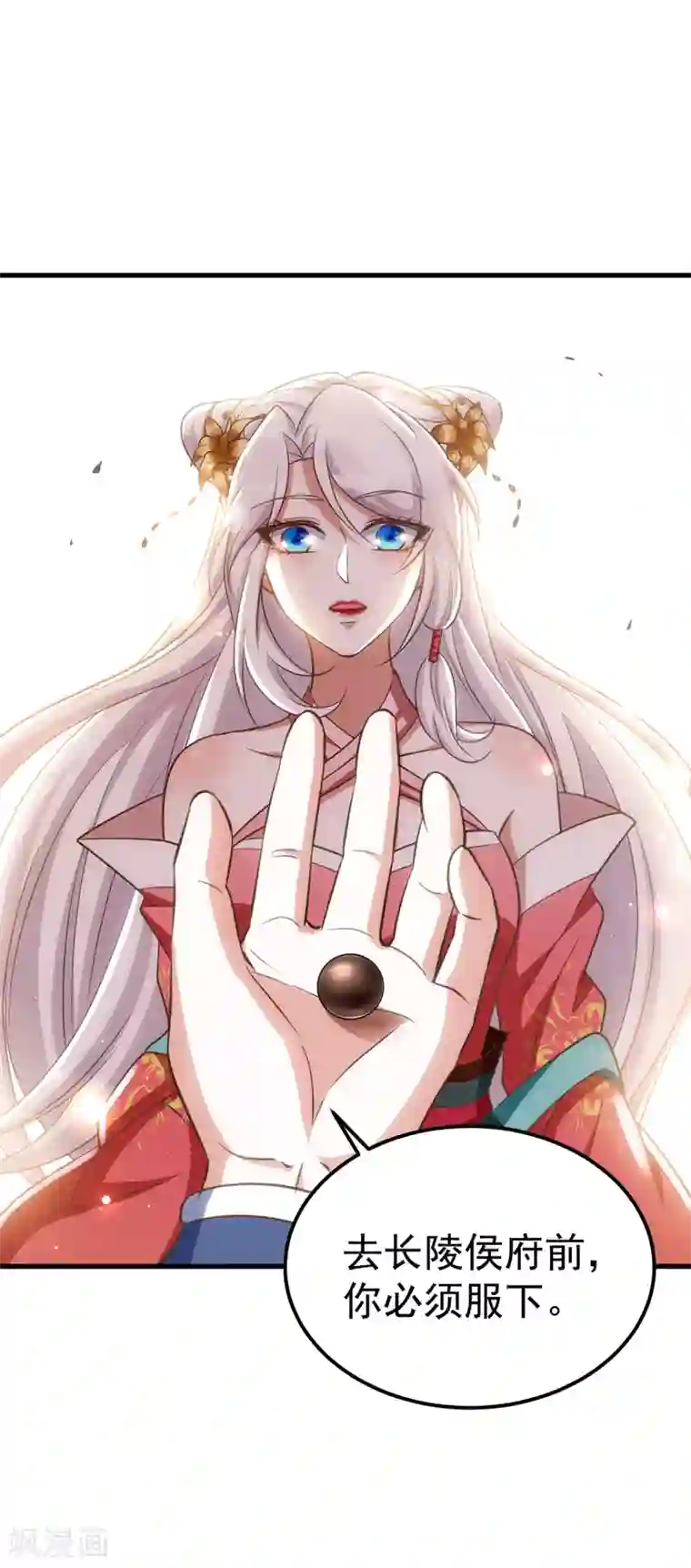 萌虎重生：将军大人要抱抱第19话 服毒