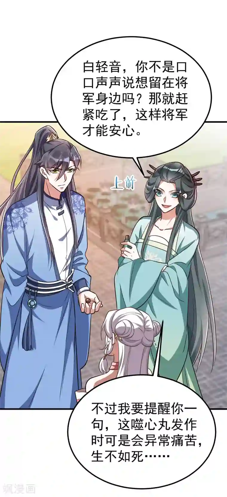 萌虎重生：将军大人要抱抱第19话 服毒