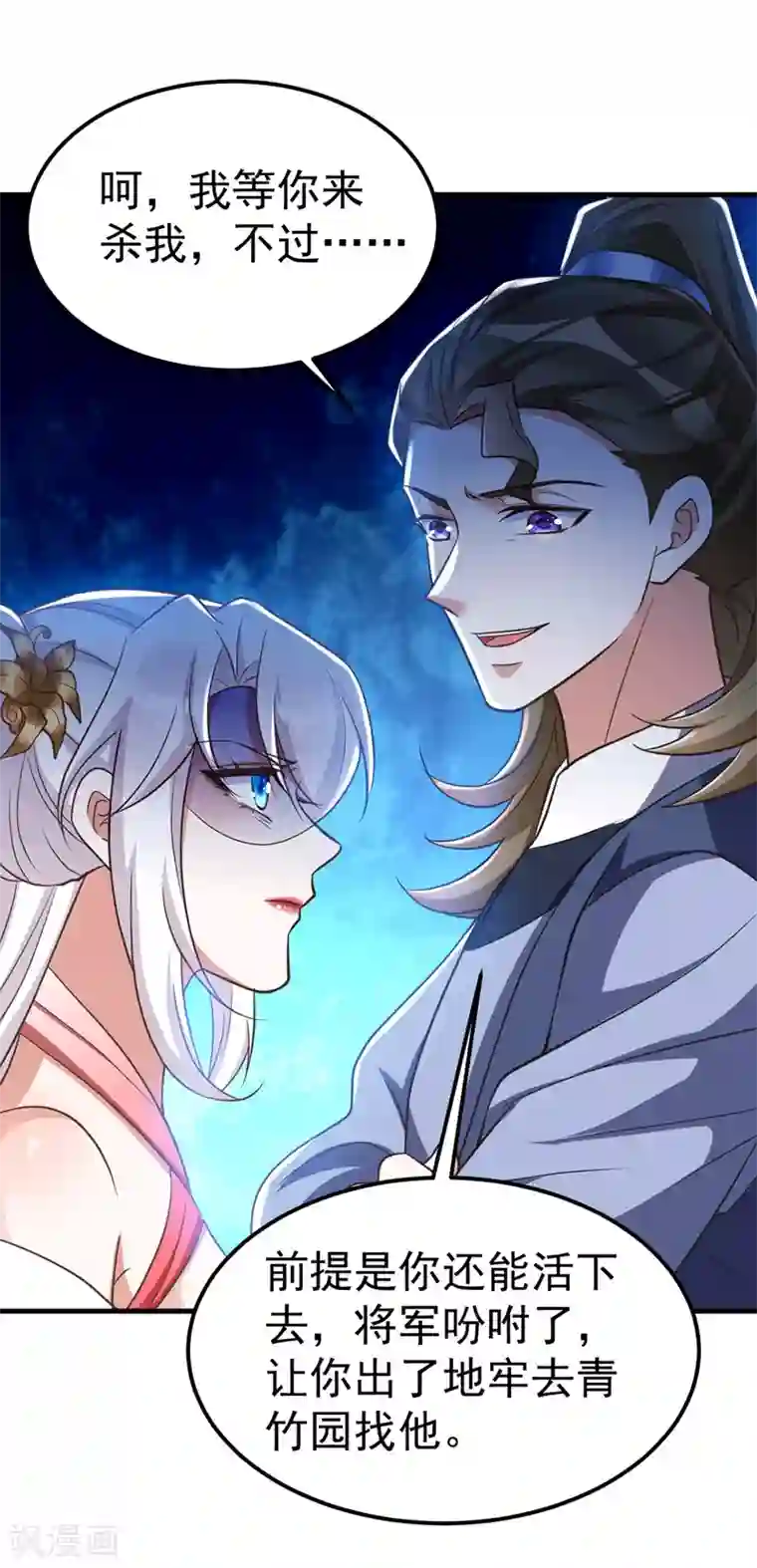 萌虎重生：将军大人要抱抱第19话 服毒