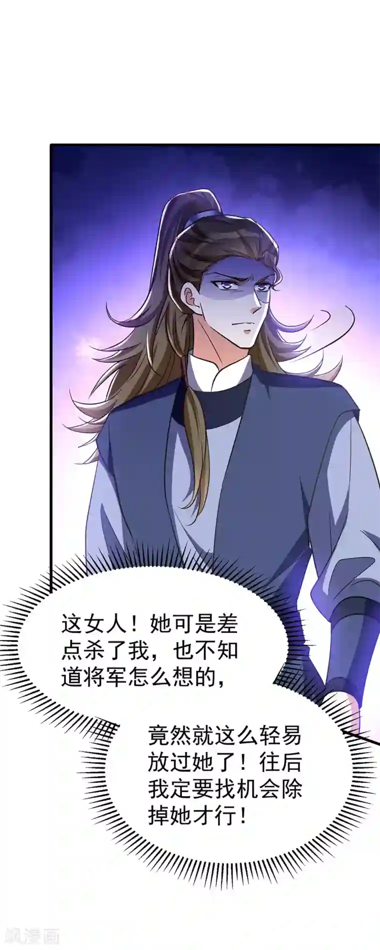 萌虎重生：将军大人要抱抱第19话 服毒