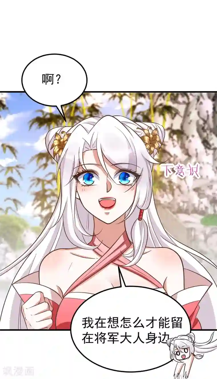 萌虎重生：将军大人要抱抱第19话 服毒