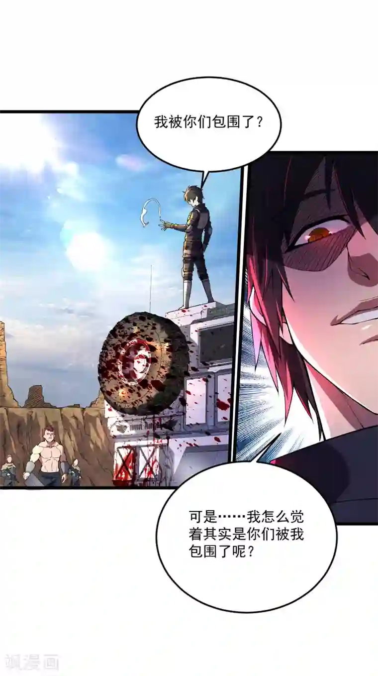 我的末日女子军团第18话 说到做到