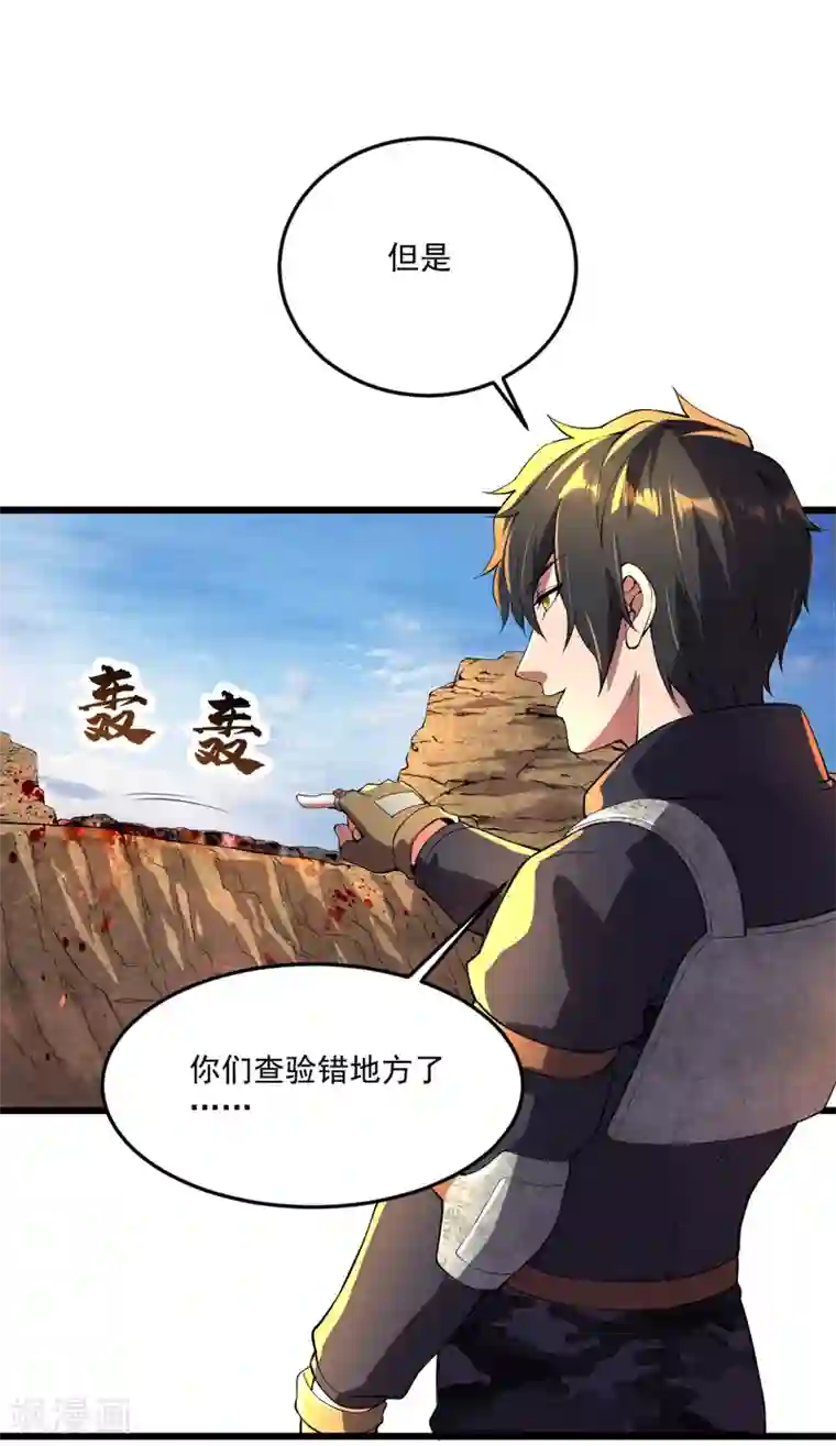 我的末日女子军团第18话 说到做到