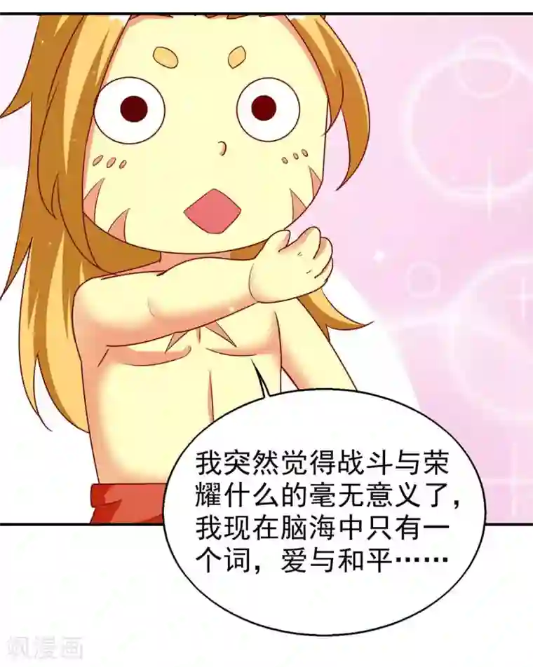 兽世狂妃：不当异界女海王第16话 第二强雄性