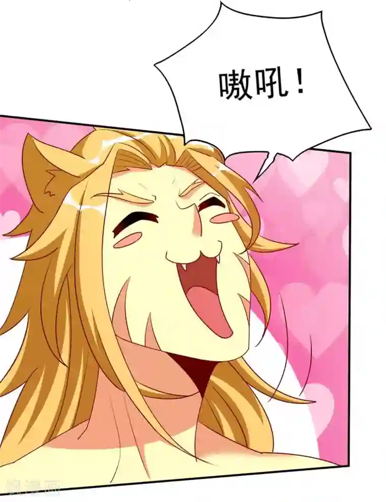 兽世狂妃：不当异界女海王第16话 第二强雄性