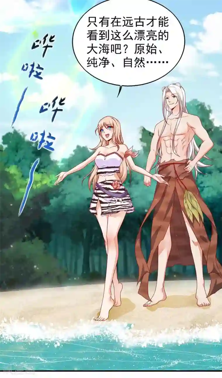 兽世狂妃：不当异界女海王第16话 第二强雄性