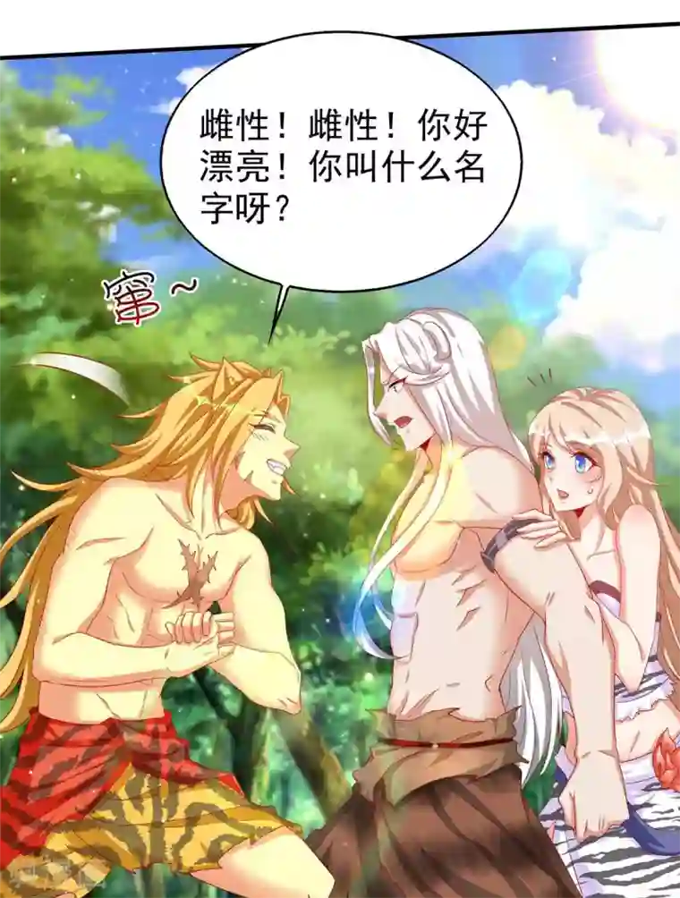 兽世狂妃：不当异界女海王第16话 第二强雄性