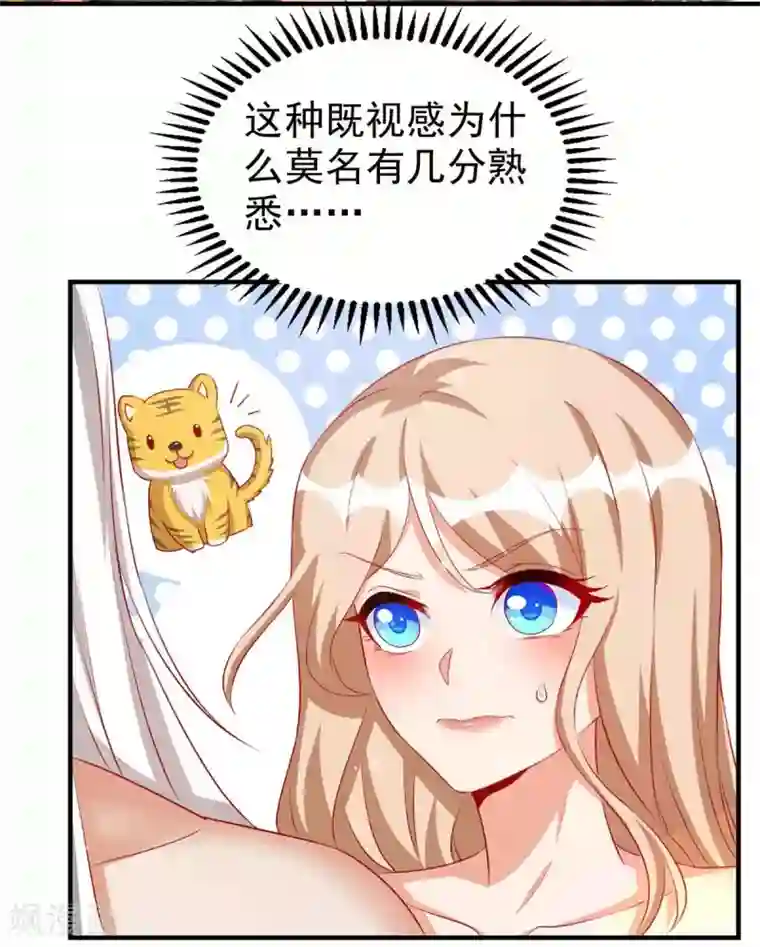 兽世狂妃：不当异界女海王第16话 第二强雄性