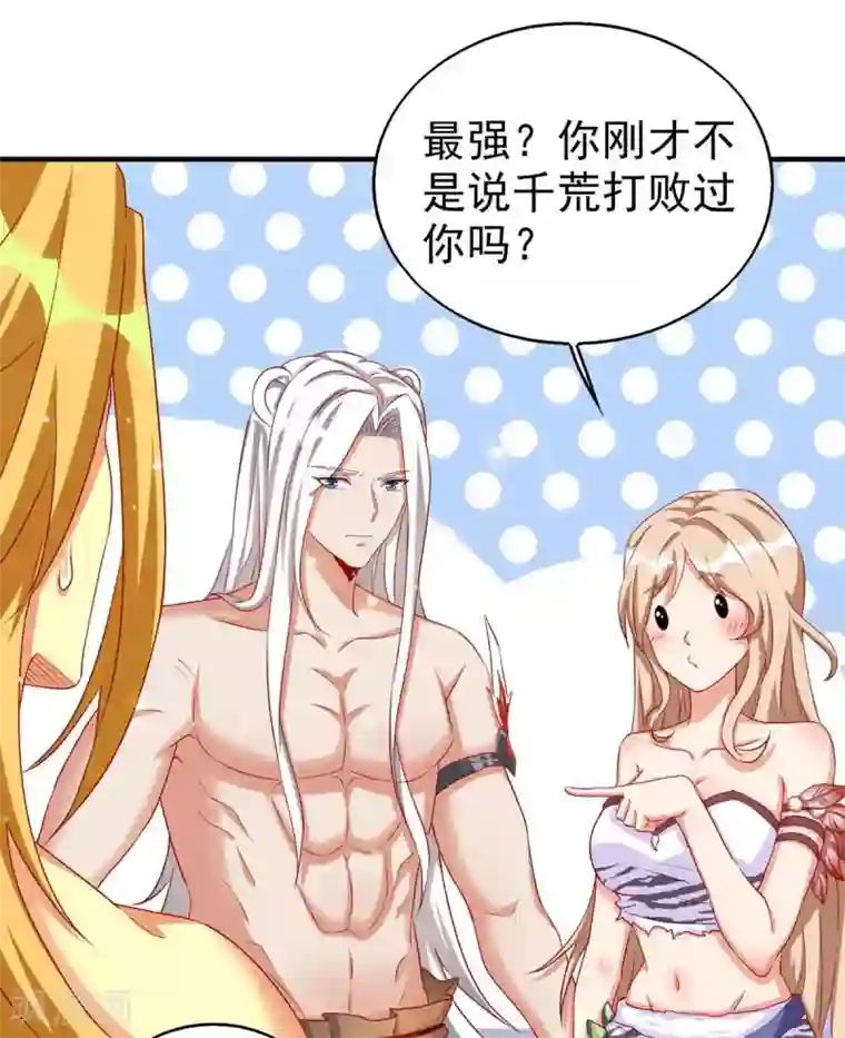 兽世狂妃：不当异界女海王第16话 第二强雄性