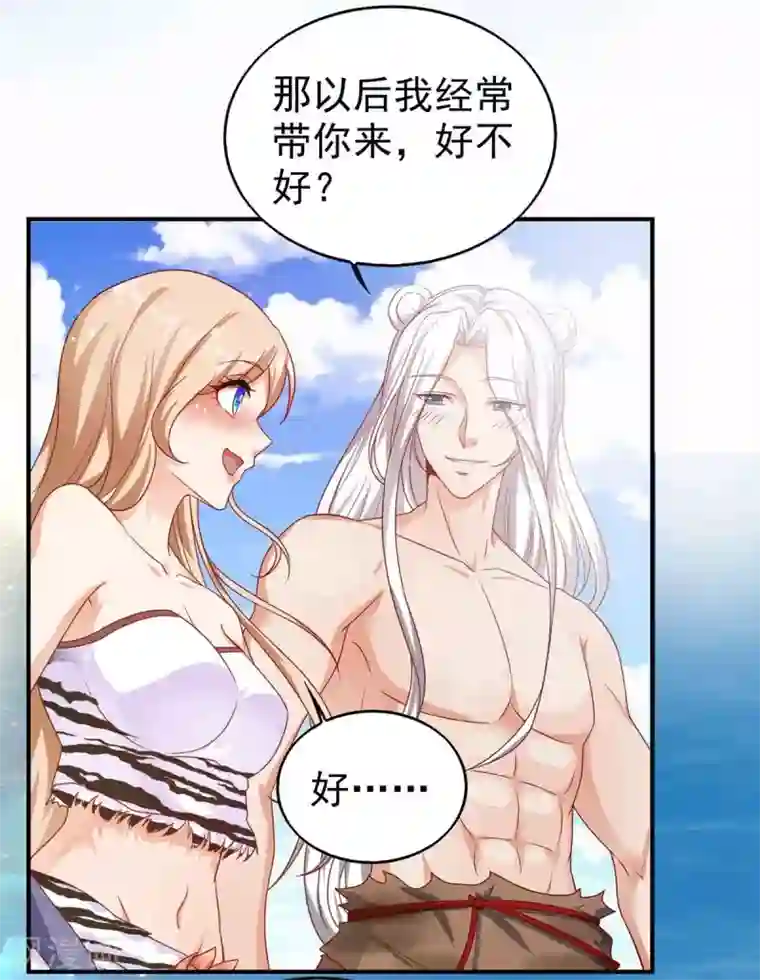 兽世狂妃：不当异界女海王第16话 第二强雄性