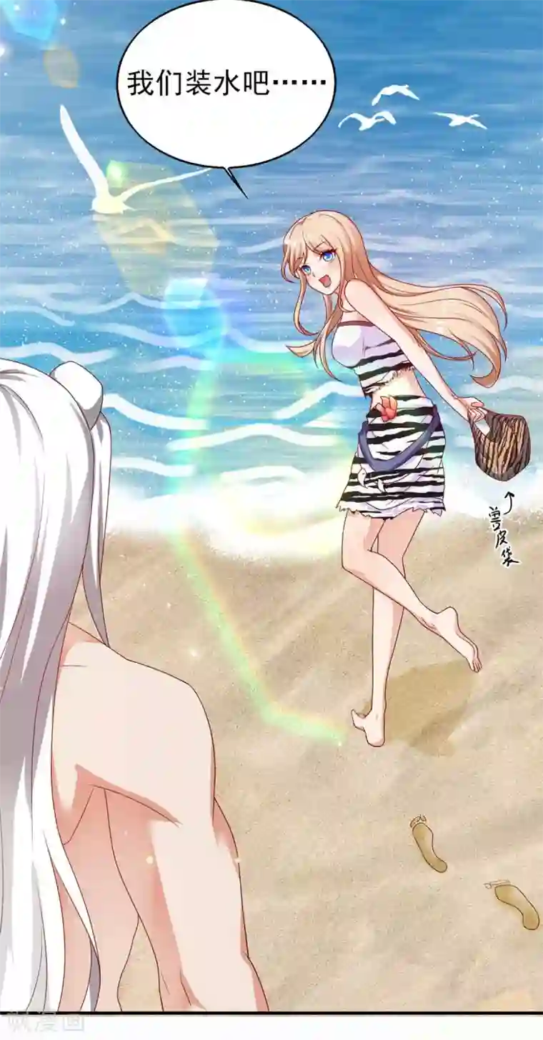 兽世狂妃：不当异界女海王第16话 第二强雄性