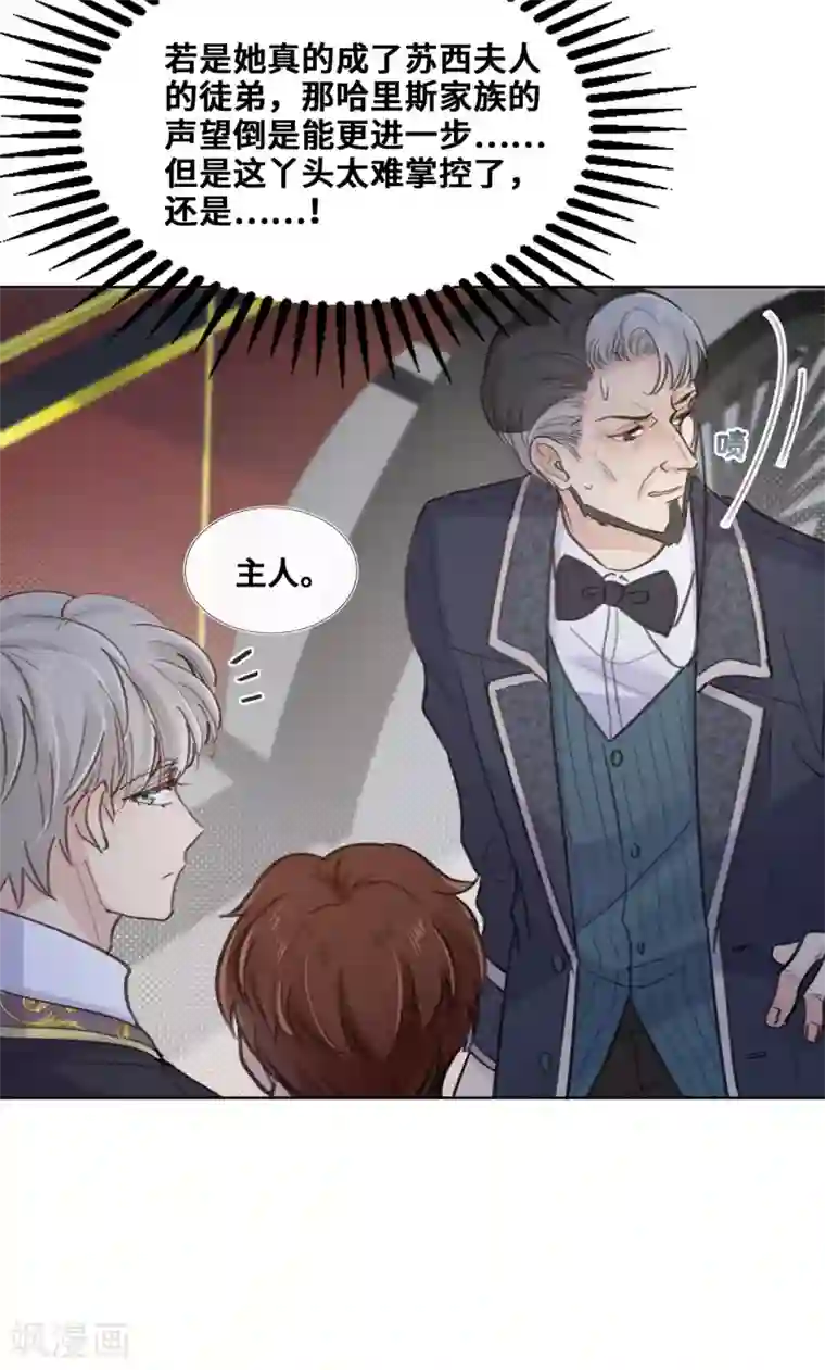 奥丽芙的发财计划第52话