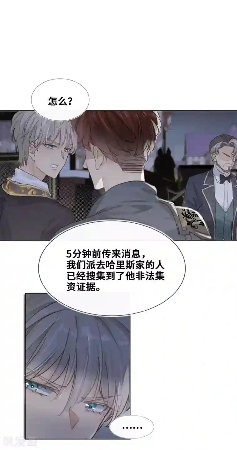 奥丽芙的发财计划第52话