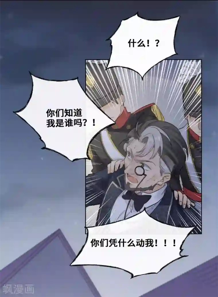 奥丽芙的发财计划第52话