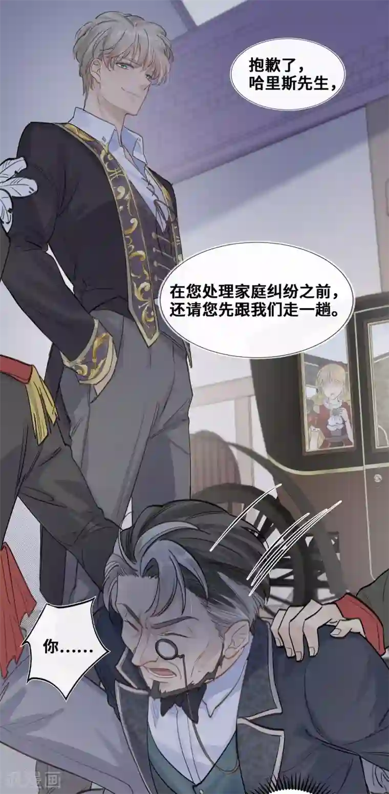 奥丽芙的发财计划第52话