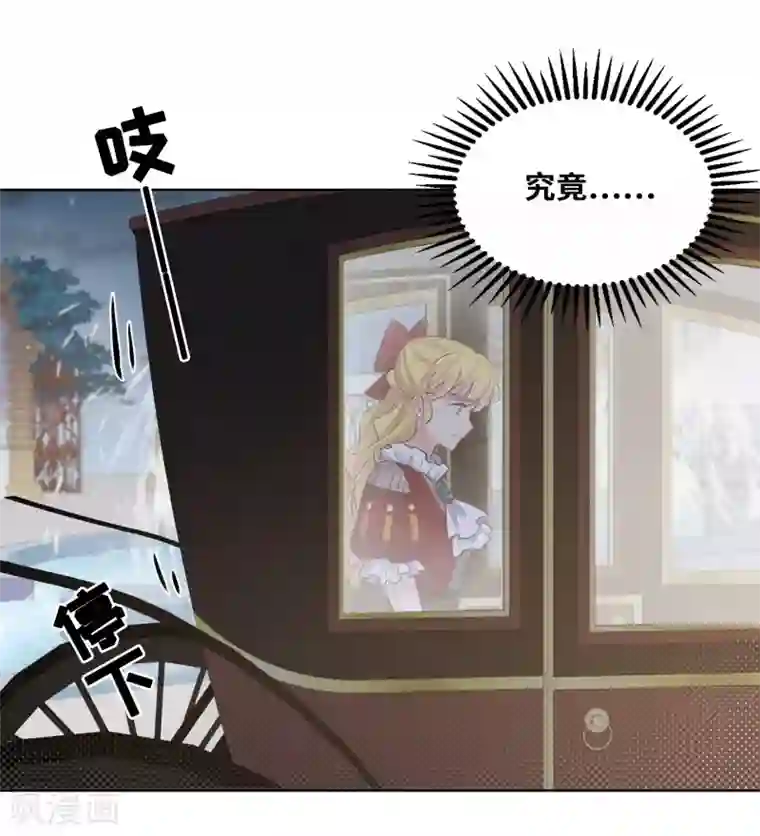 奥丽芙的发财计划第52话