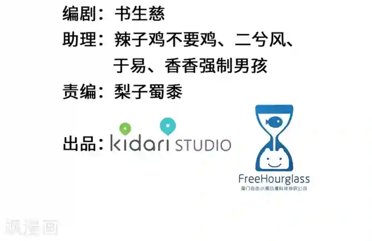 奥丽芙的发财计划第52话