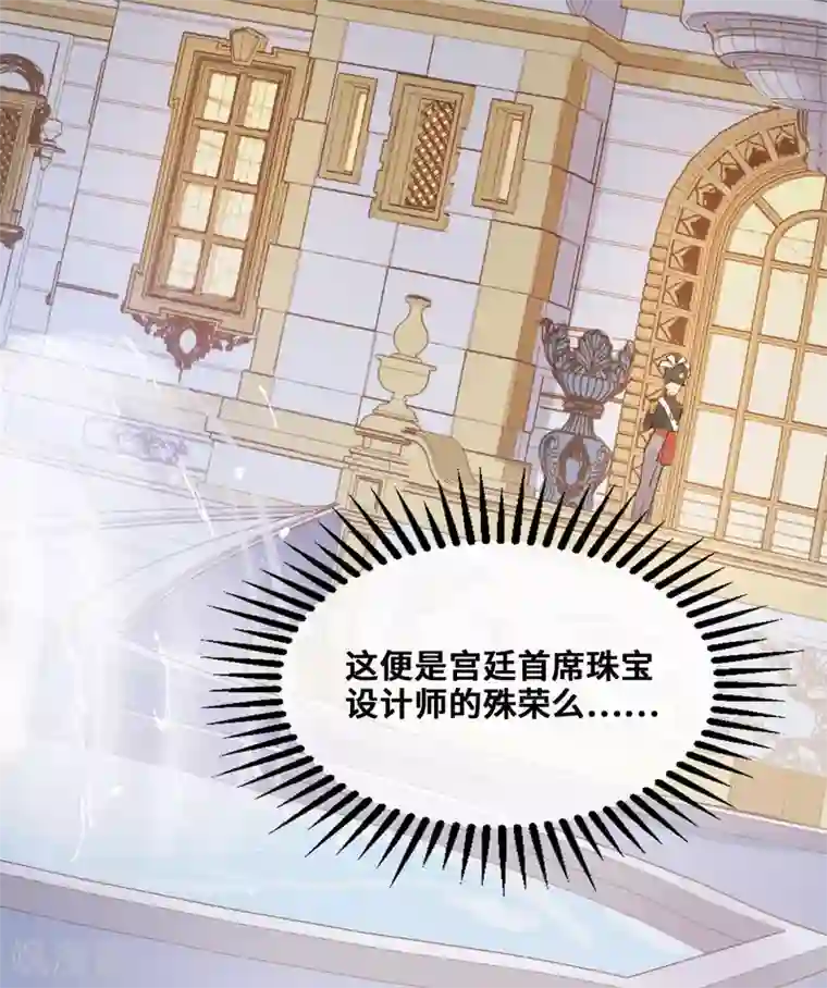 奥丽芙的发财计划第52话