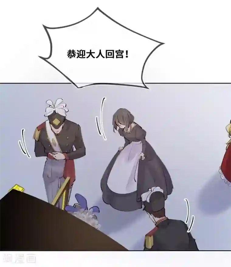 奥丽芙的发财计划第52话