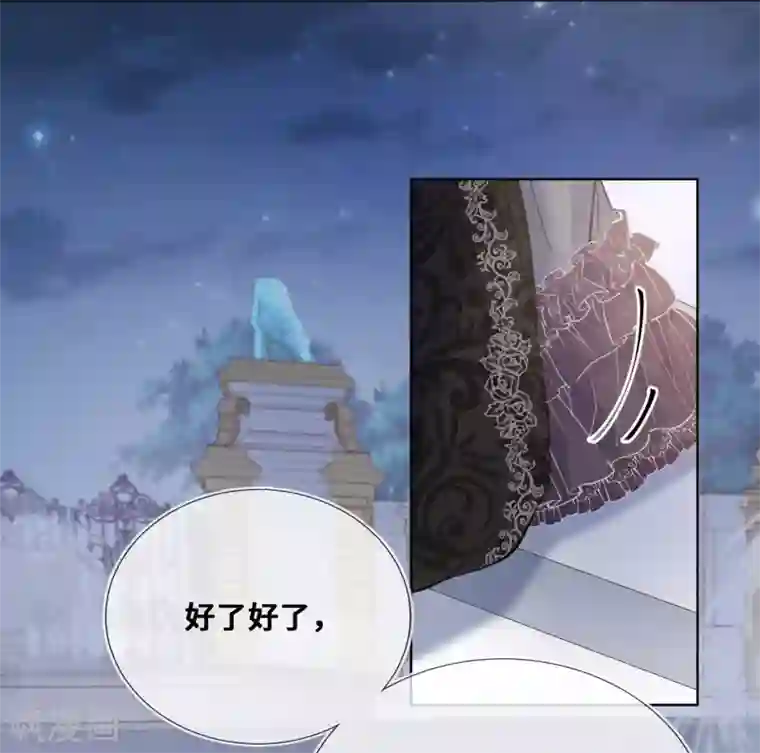 奥丽芙的发财计划第52话