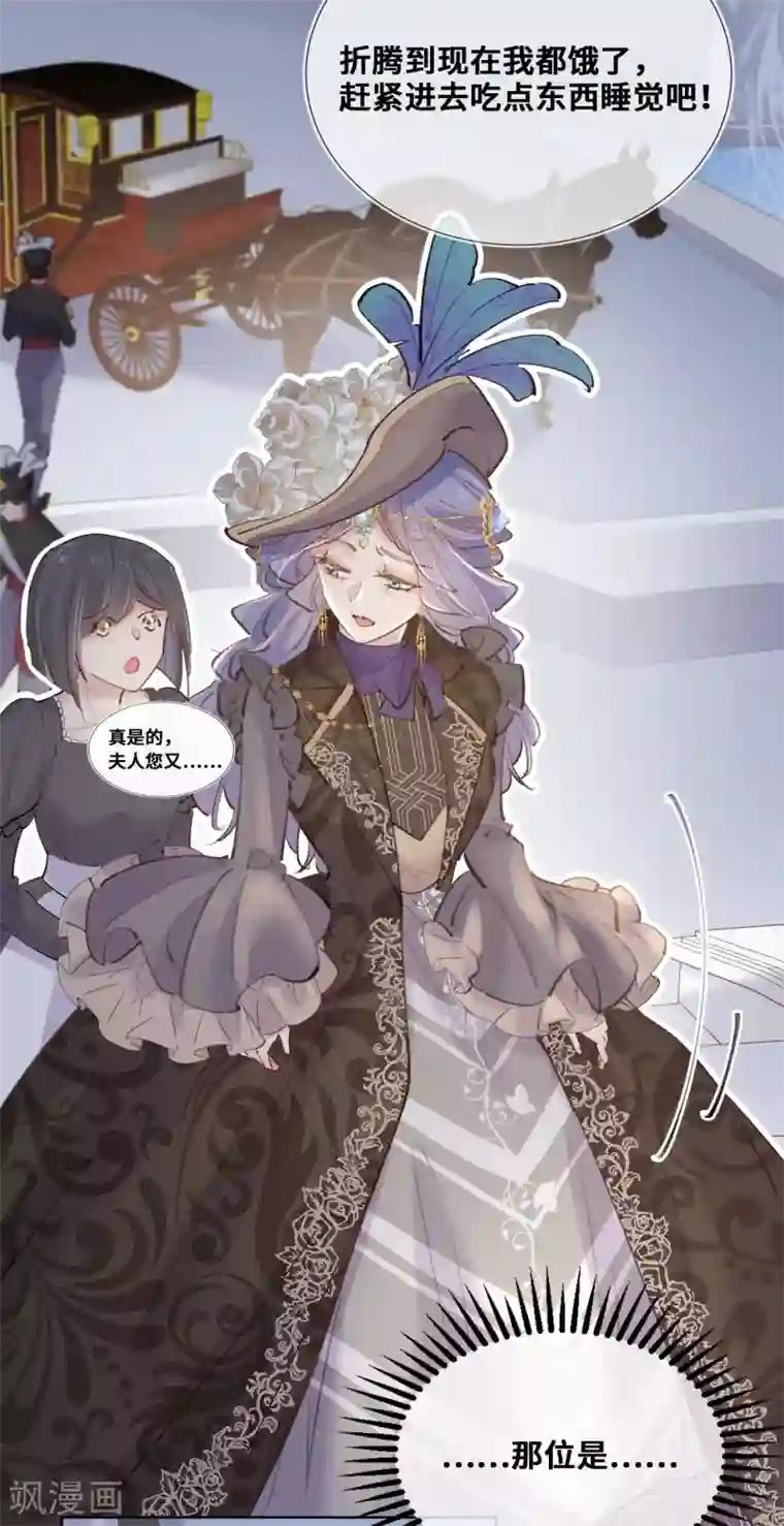 奥丽芙的发财计划第52话