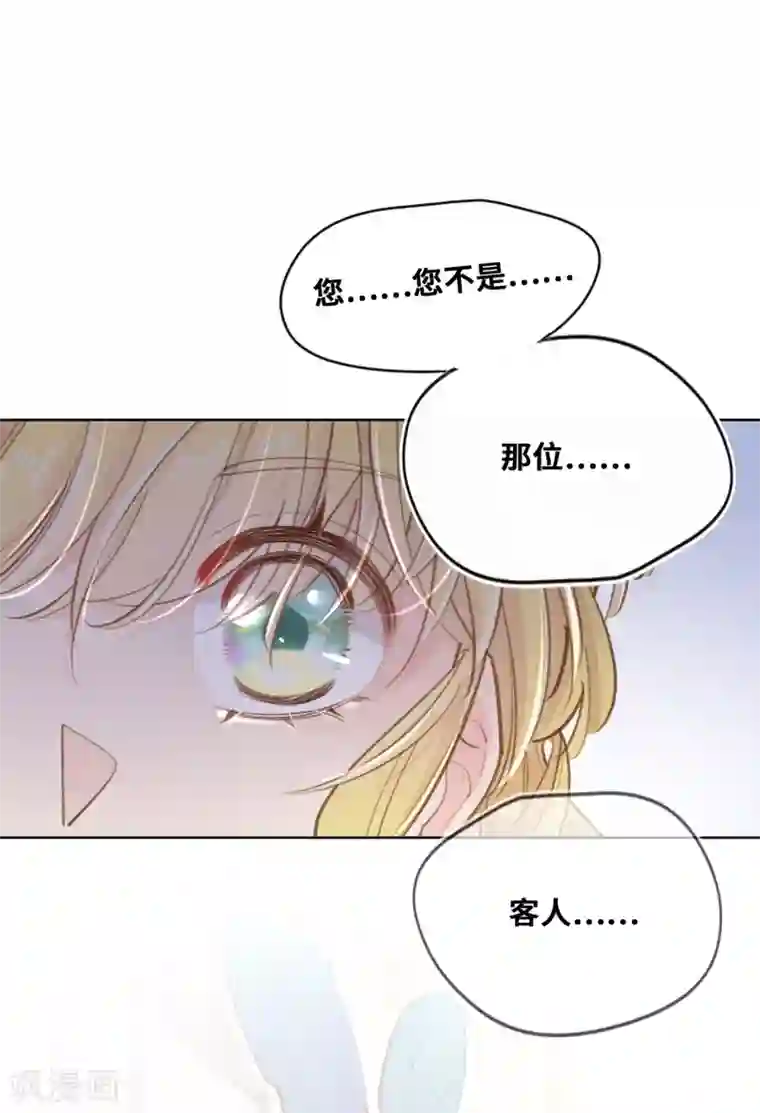 奥丽芙的发财计划第52话